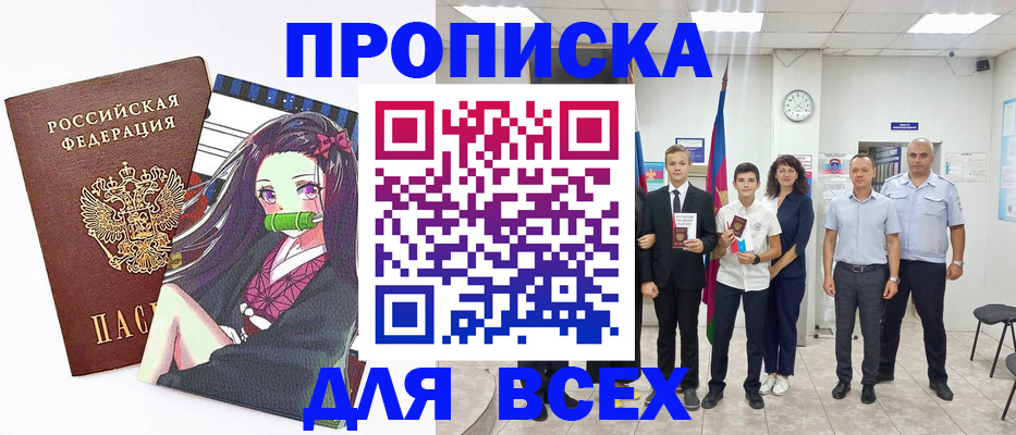 временная регистрация в квартире в Тыве