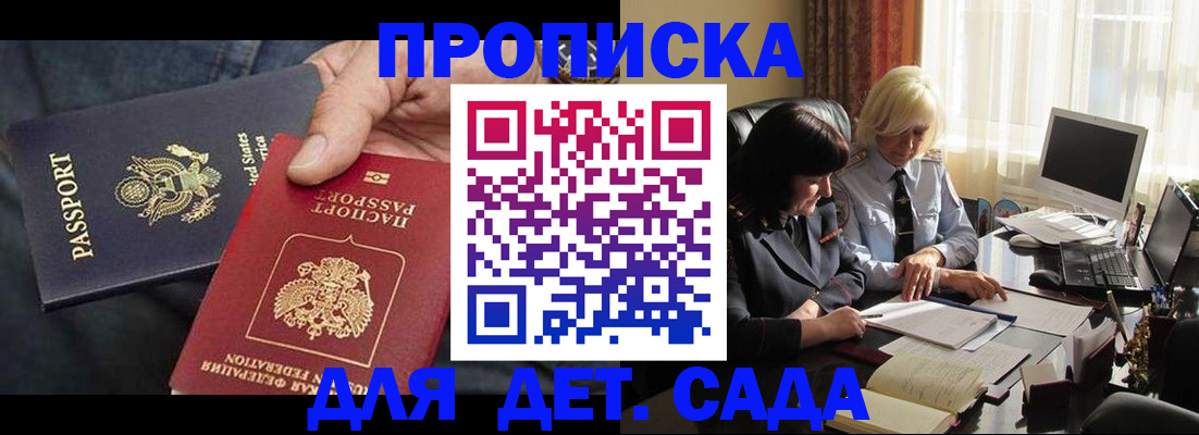 временная регистрация 2025 в Тыве