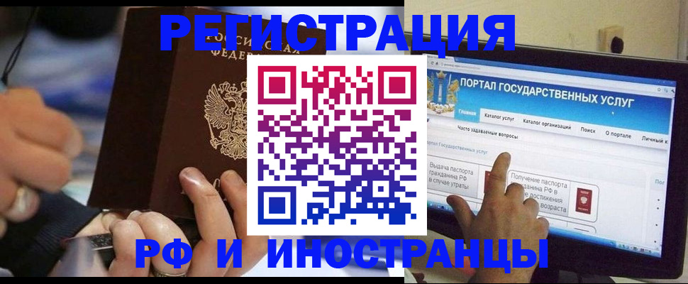 временная регистрация законно в Тыве