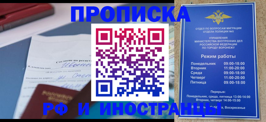 временная регистрация купить в Тыве