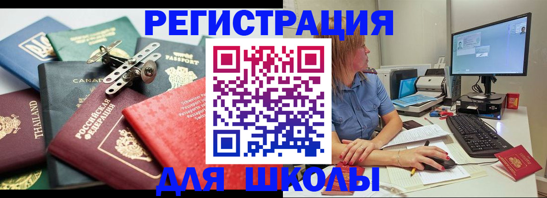 регистрация для дет. сада в Тыве