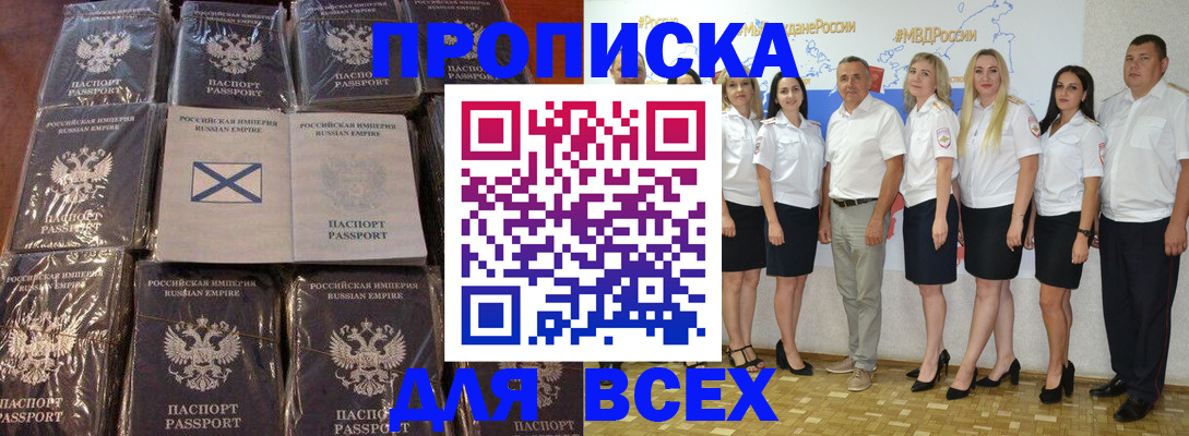 временная регистрация в Тыве