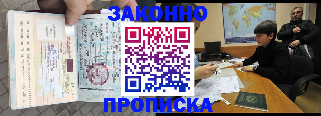 временная регистрация гарантия в Тыве